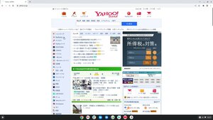 ChromeOSでブラウジング