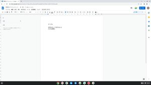 Googleドキュメントなども