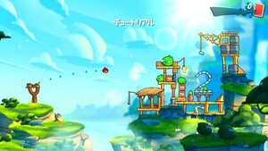 アングリーバードもOK!