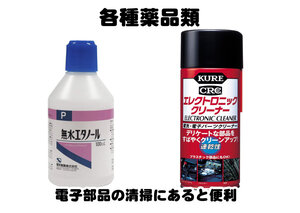 電装部品には専用品を