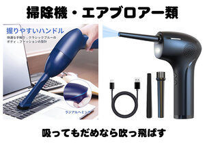 分解大掃除には吸って掃く