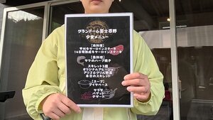 本日の夕食メニュー