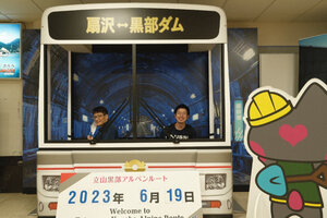 同行のT氏に強制的に付き合わされた記念写真