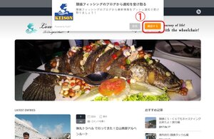 web通知サービス の登録方法PC編