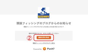 PC登録方法その2