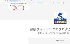 PC登録方法その3