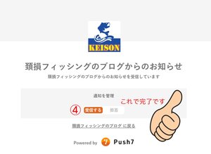 PC登録方法その4