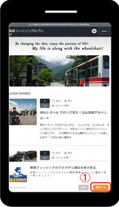 Androidでの web通知サービス 登録方法