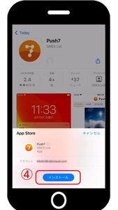 迷わずインストールします
