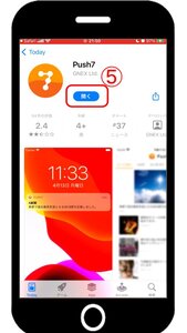 そのまま開くを押します