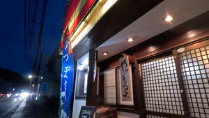 うつぼ専門店 の店構え