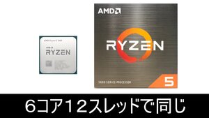 Ryzen5_5600