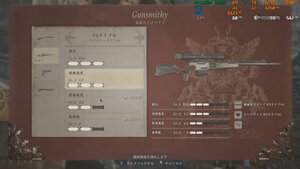 最強MOD でも武器の強化は必要