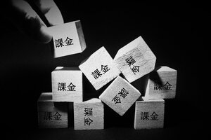 毎月 サブスク で課金課金！