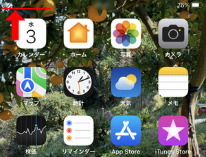 ちょっと動くとすぐ圏外