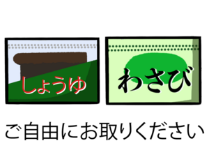 醤油は大事だよー