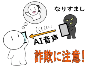 それ詐欺じゃない?ファクトチェックをしましょう